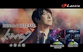 小野大輔「小野大輔、新SG「ドラマティック」MV公開」1枚目/4