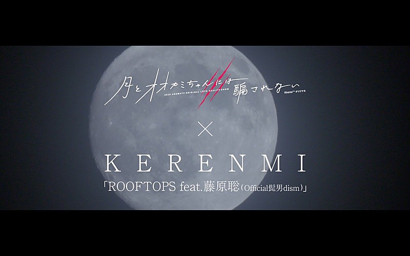 KERENMI「」2枚目/3