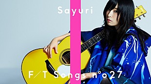 「さユり、再び一発撮りパフォーマンス　デビュー曲「ミカヅキ」披露」