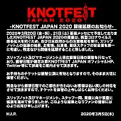 スリップノット「【KNOTFEST JAPAN 2020】の開催延期が発表」1枚目/2