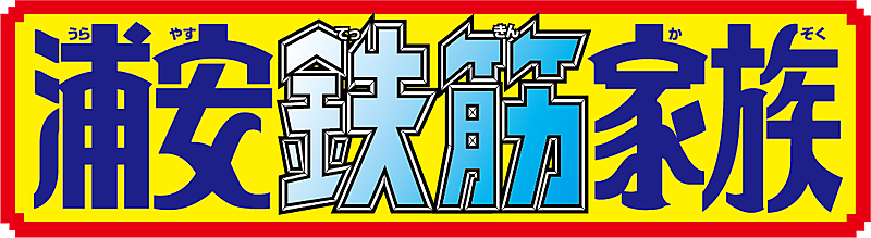 サンボマスター「」4枚目/5