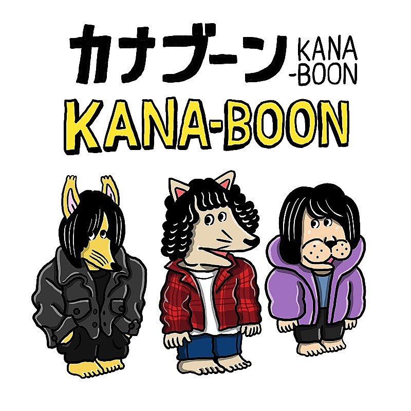 KANA-BOON、ベスト発売記念で「100日後に死ぬワニ」とのコラボ実現 