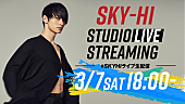 SKY-HI「SKY-HI、ツアー3公演自粛の代わりにスタジオライブ生配信」1枚目/2