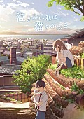 ヨルシカ「ヨルシカ、スタジオコロリド新作アニメ映画の主題歌書き下ろし」1枚目/2