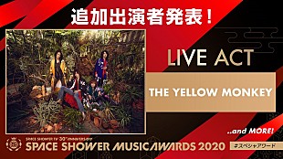 「THE YELLOW MONKEY、【SPACE SHOWER MUSIC AWARDS】にライブアクトで出演決定」