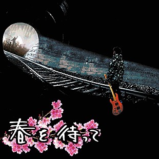 「WANIMA、新曲「春を待って」を緊急配信＆トレーラー映像公開」