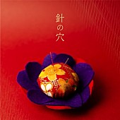 川嶋あい「川嶋あい、AL『針の穴』から新曲「くるくる」先行配信決定」1枚目/2