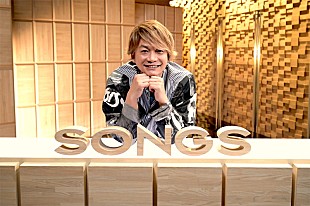 「香取慎吾『SONGS』に出演、ソロ初の音楽番組でパフォーマンス＆ロングインタビュー」