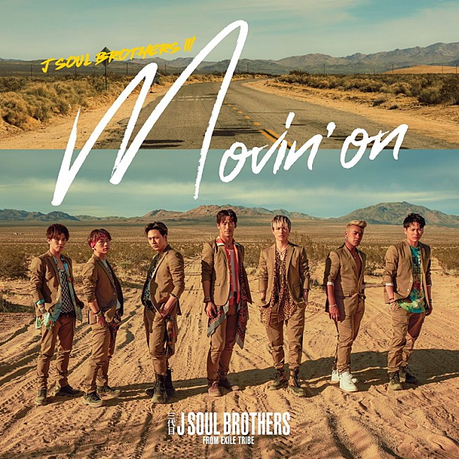 三代目 J Soul Brothers「三代目 J SOUL BROTHERS、新SG『Movin&#039; on』リリース決定」1枚目/2