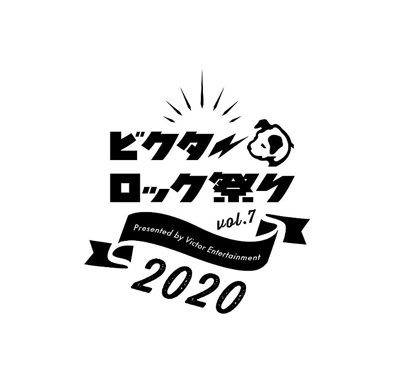 【ビクターロック祭り】、2017～2019年の映像を3夜連続でプレミア公開