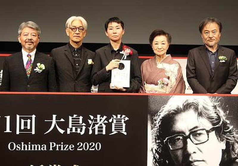 「第１回「大島渚賞」を小田香監督が受賞　坂本龍一「この人しかいない」」1枚目/1