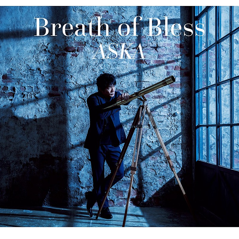 ＡＳＫＡ「ASKA、新アルバム『Breath of Bless』をリリース＆秋にはツアー決定」1枚目/1