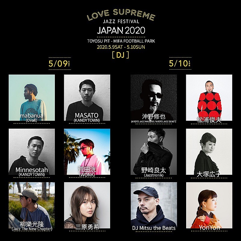 【LOVE SUPREME JAZZ FESTIVAL】にDJ STAGEが出現　mabanua/沖野修也ら全12組のDJが出演決定