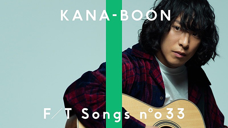 KANA-BOON谷口鮪、新曲「マーブル」弾き語りを一発撮り