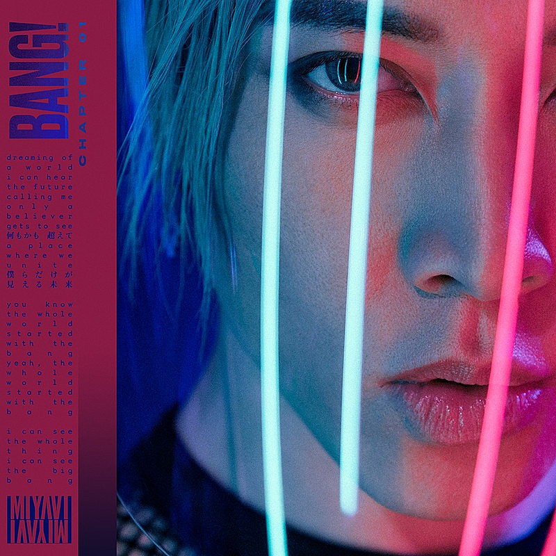 MIYAVI、楽天モバイルCMソング「Bang!」リリックビデオ公開＆先行配信開始 