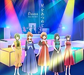 fhana「」3枚目/3