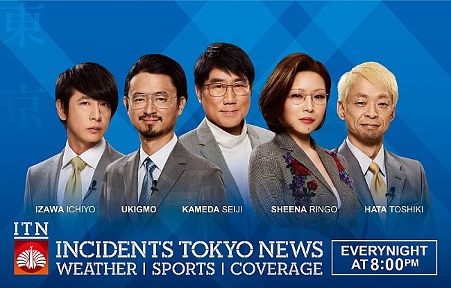 「東京事変、4/3の『Mステ』3時間SPに生出演決定　8年ぶりとなるテレビ出演」1枚目/2