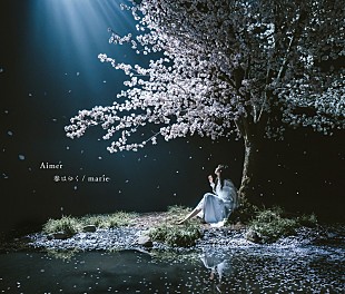 「【先ヨミ・デジタル】Aimer「春はゆく」2.2万DLで現在ダウンロード首位　Mr.Children最新シングルが追う」