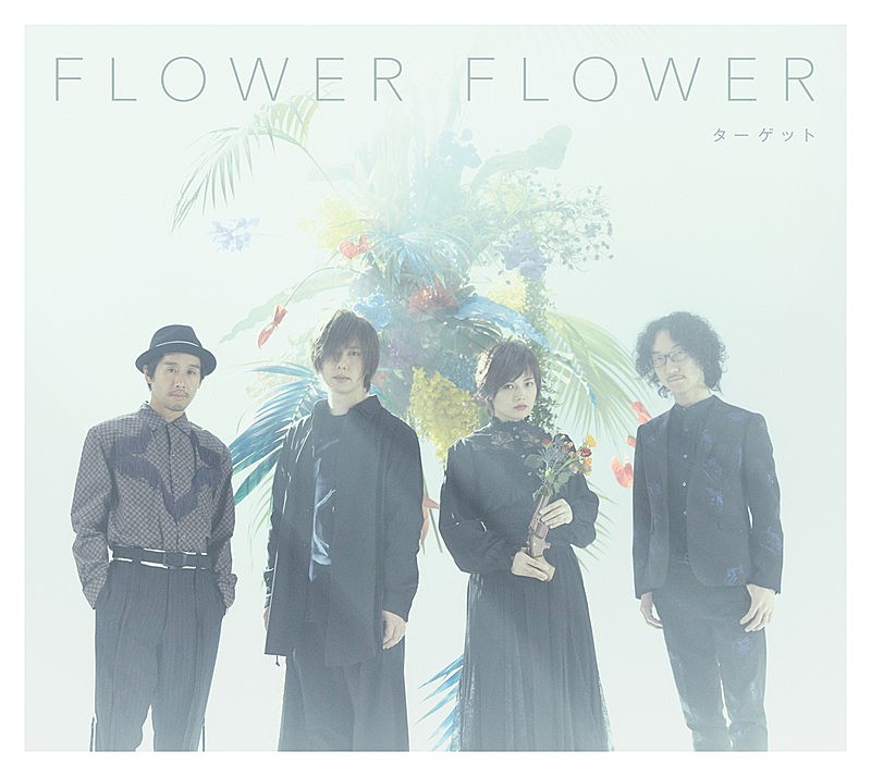 FLOWER FLOWER、新ALからMV2曲期間限定フル公開