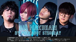 「ポルカドットスティングレイ、【ポルフェス47 #エア幕張】配信決定」