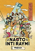 ナオト・インティライミ「」3枚目/3