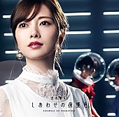 乃木坂46「【ビルボード】乃木坂46『しあわせの保護色』が1,049,667枚を売り上げてSGセールス首位　通算7回目の初週ミリオン達成」1枚目/1