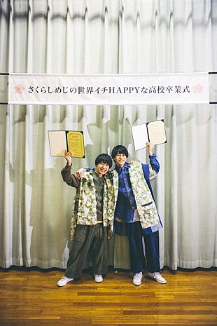 「さくらしめじ、高校卒業ライブ生配信で感謝の気持ち伝える」