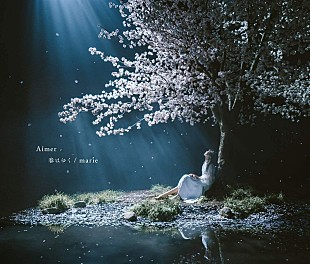 「【ビルボード】Aimer『劇場版「Fate/stay night」』最終章「春はゆく」がアニメチャート1位、前2章主題歌も上昇」