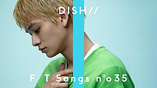 「DISH//北村匠海が「THE FIRST TAKE」再登場、さかいゆう作曲「Shape of Love」を一発撮り」
