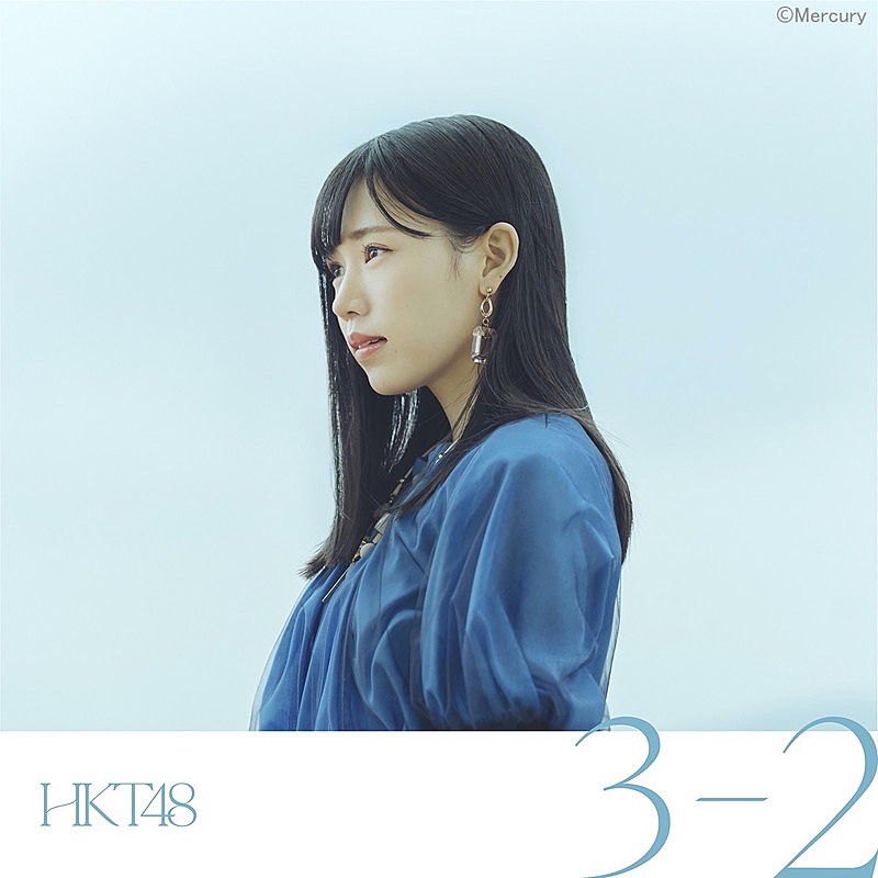 HKT48「(C) Mercury」3枚目/4