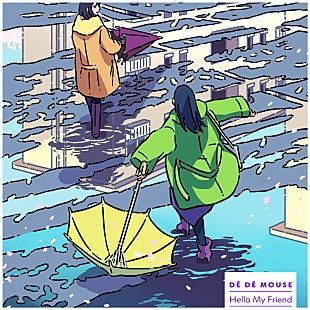 「DE DE MOUSE、デジタルEP『Hello My Friend』緊急配信開始」