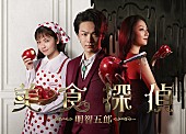 宇多田ヒカル「宇多田ヒカル、ドラマ『美食探偵 明智五郎』主題歌の今年初配信シングル「Time」リリースへ」1枚目/2