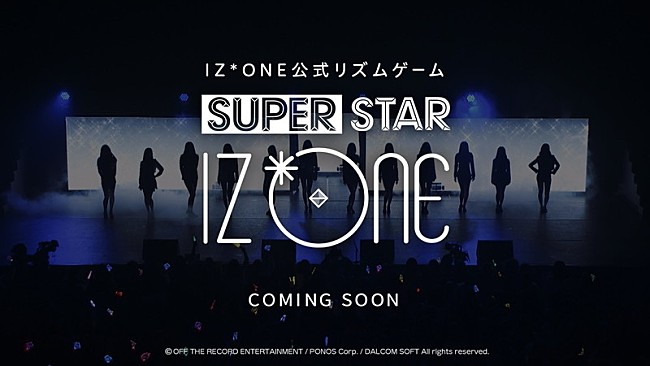 ＩＺ＊ＯＮＥ「IZ*ONE、ライブ映像で遊べる公式リズムゲームが配信決定」1枚目/4