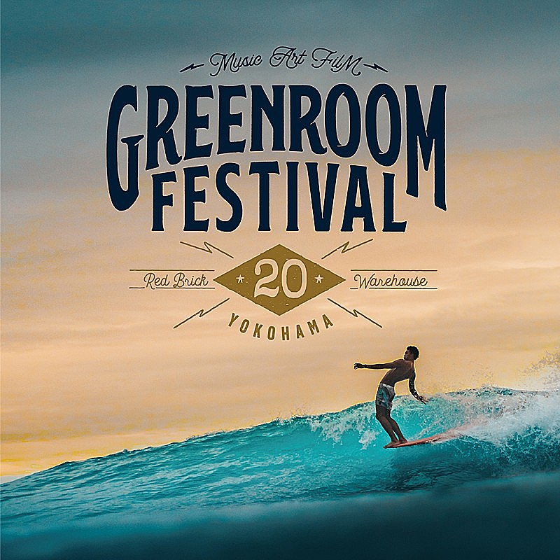 【GREENROOM FESTIVAL’20】秋季に開催延期