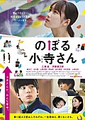 ＣＨＡＩ「工藤遥がボルダリングに熱中、映画『のぼる小寺さん』予告編公開＆主題歌はCHAI」1枚目/1