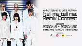 m-flo「m-flo、リリースのチャンスもあるリミックスコンテストを開催」1枚目/3