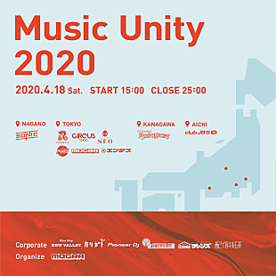 「ノンストップ形式のライブストリーミングフェス【Music Unity 2020 #MU2020】の第2回が4/18に開催決定　日本全国のミュージックヴェニューと協力」