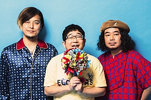 「サンボマスター、新曲「花束」のMV公開　スタッフからのサプライズシーンも」