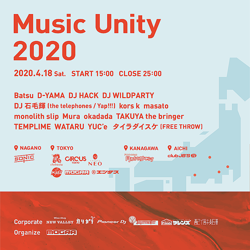 第2回ストリーミングフェス【Music Unity 2020】出演者発表　Batsu / DJ WILDPARTY / the telephones石毛 / okadadaら