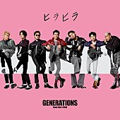 ＧＥＮＥＲＡＴＩＯＮＳ「」2枚目/3