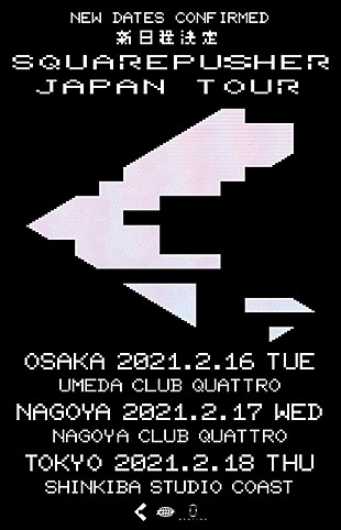 「スクエアプッシャー来日ツアーの振替公演発表、新作MV本日公開」
