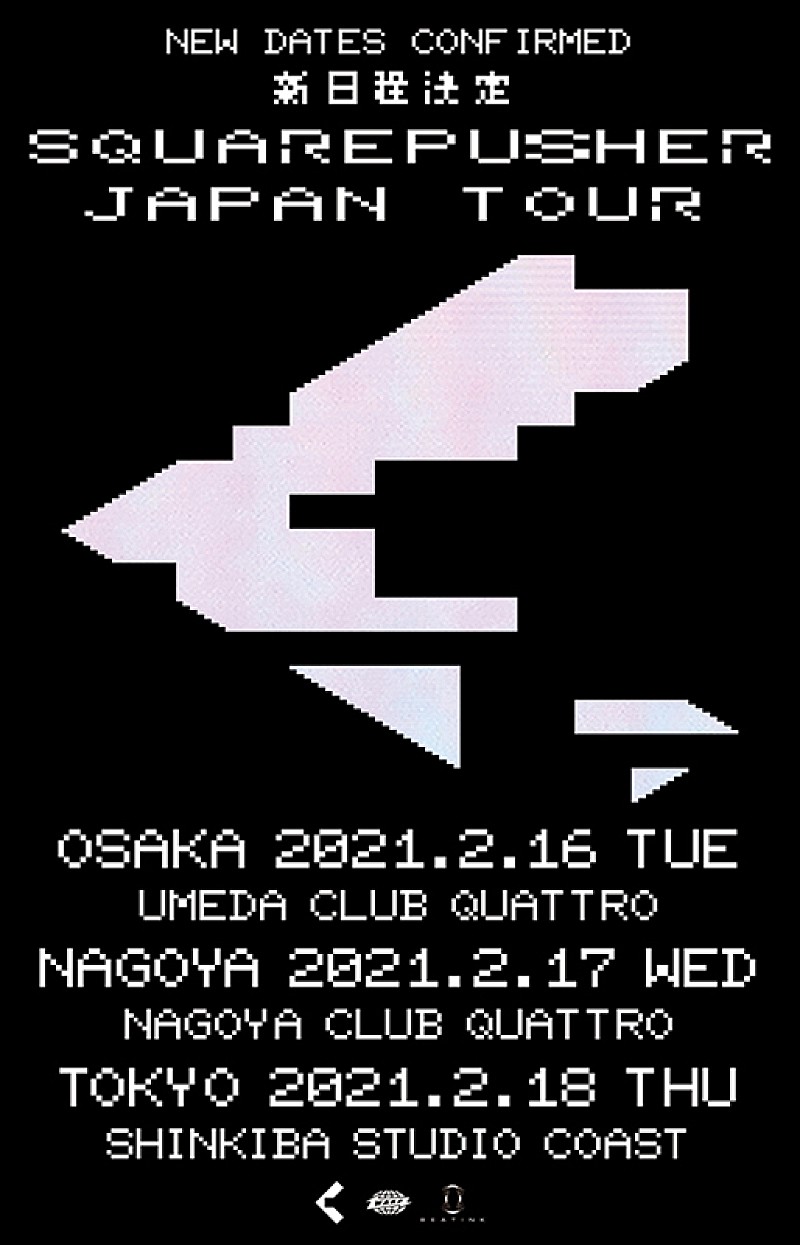 スクエアプッシャー来日ツアーの振替公演発表、新作MV本日公開