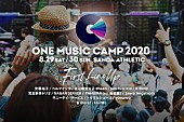 キリンジ「【ONE MUSIC CAMP 2020】 出演アーティスト第 1 弾発表! KIRINJI、サニーデイ・サービス、トクマルシューゴ、yonawo など 12 組の出演が決定。」1枚目/13