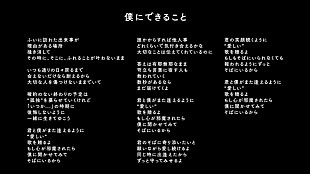 「Nissy、新曲「僕にできること」リリックムービーを公開」