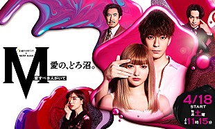 「田中みな実、オレンジの眼帯姿で怪演　「キャラが強過ぎて完全に一人勝ち」」