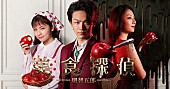 「中村倫也主演「美食探偵　明智五郎」第２話　志田未来の演技に視聴者号泣「すでに神回」」1枚目/1