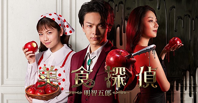 「中村倫也主演「美食探偵　明智五郎」第２話　志田未来の演技に視聴者号泣「すでに神回」」1枚目/1