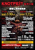 「【KNOTFEST JAPAN 2020】振替公演が2021年1月開催、詳細発表」1枚目/1