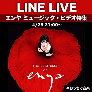 「エンヤ、「オリノコ・フロウ」1988年のライヴ映像公開＆MV特集オンエアへ」