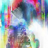 TK from 凛として時雨「TK from 凛として時雨、「彩脳 -TK Side-」デジタルリリース決定」1枚目/2